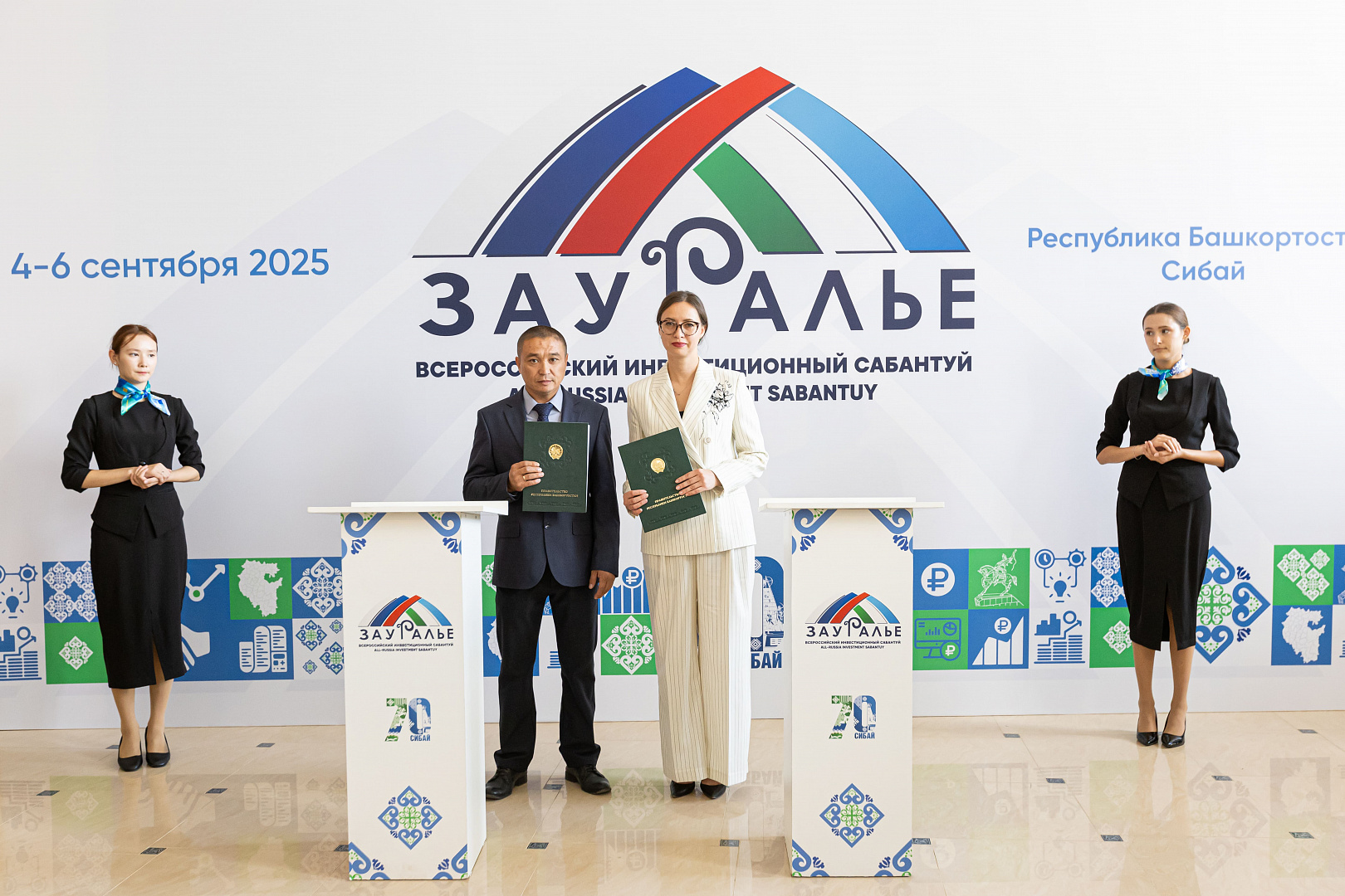 Подписание соглашений в рамках Всероссийского инвестиционного сабантуя «Зауралье-2025»