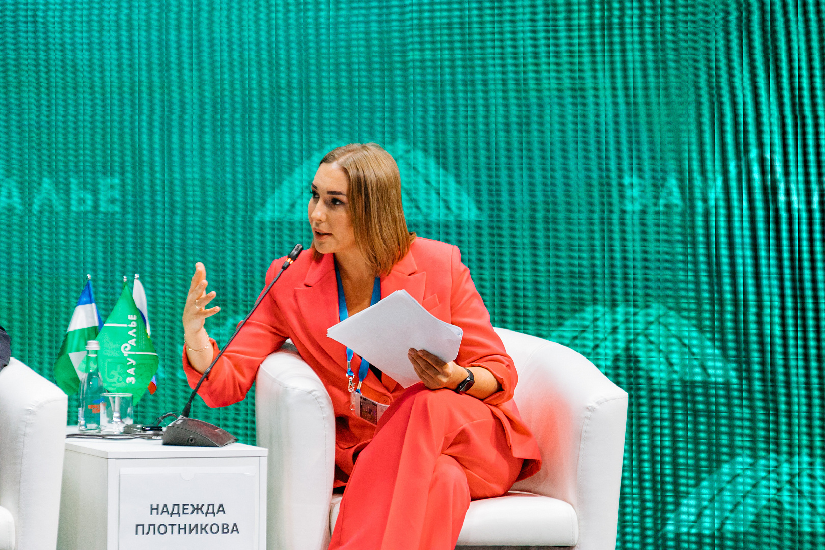Пленарное заседание «Innoregion: смелые решения для малых территорий»