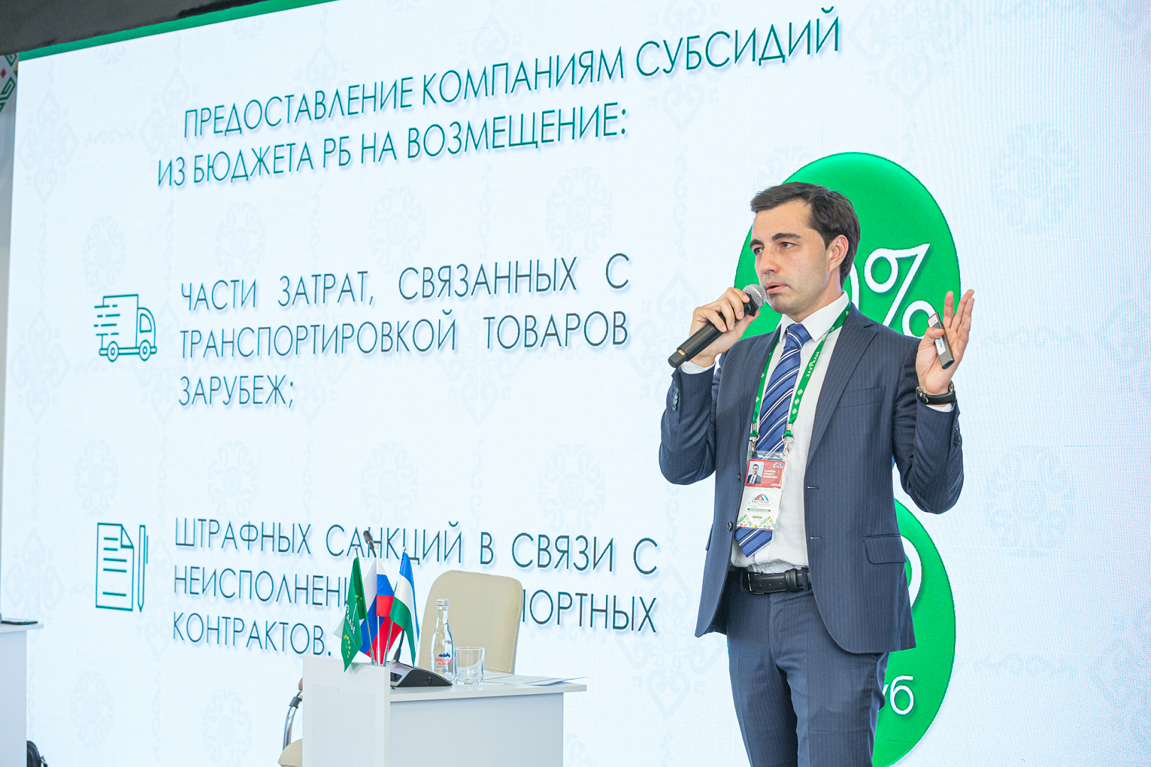Бизнес-шерифы. От мер поддержки – к экспорту.