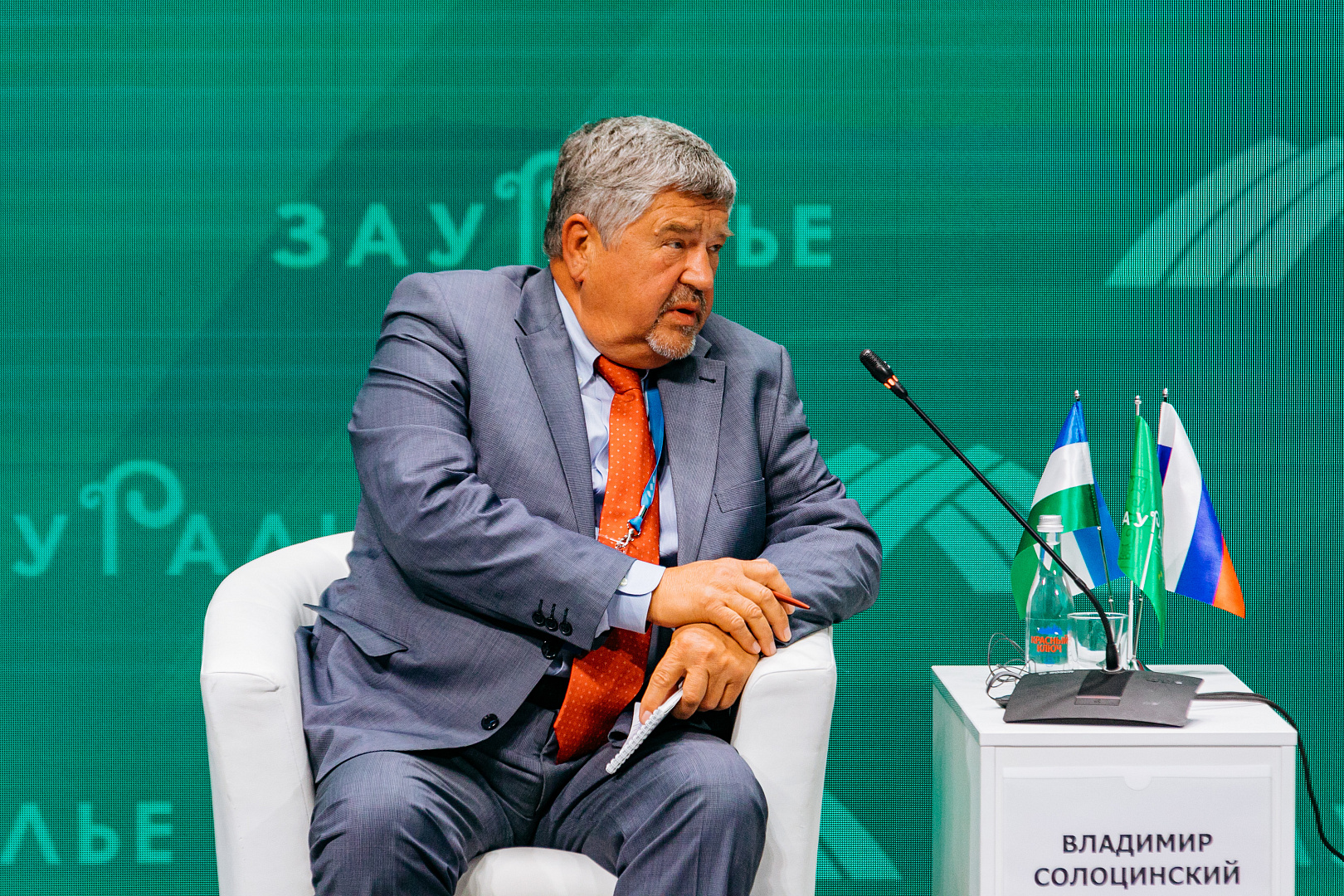 Пленарное заседание «Innoregion: смелые решения для малых территорий»