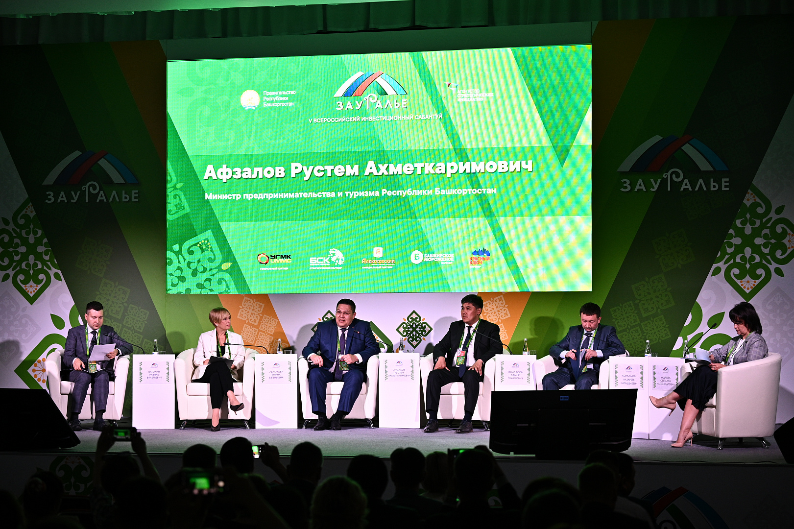 II Форум бизнес-шерифов 2023. Трансформация предпринимательства от идеи до решения