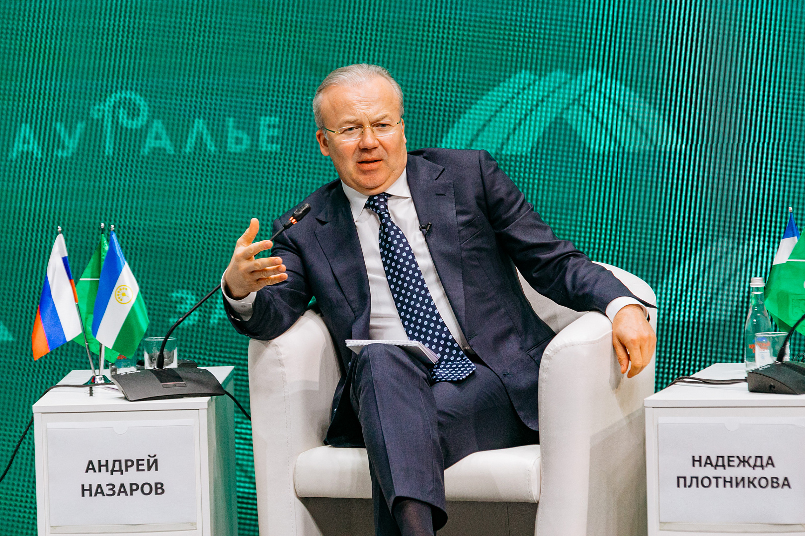 Пленарное заседание «Innoregion: смелые решения для малых территорий»