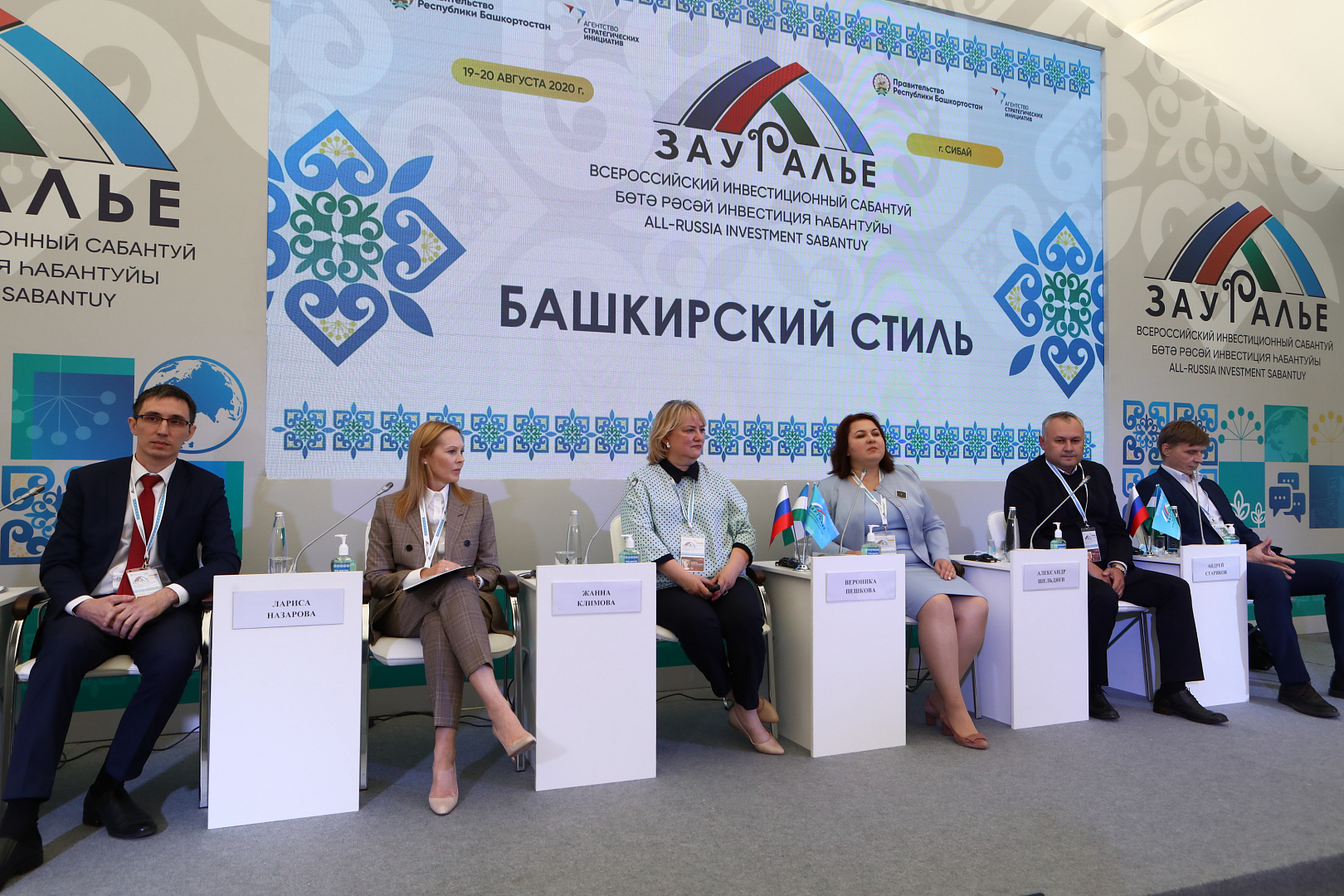 БАШКИРСКИЙ СТИЛЬ