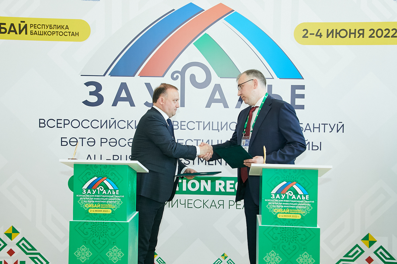 Вручение наград и подписание соглашений
