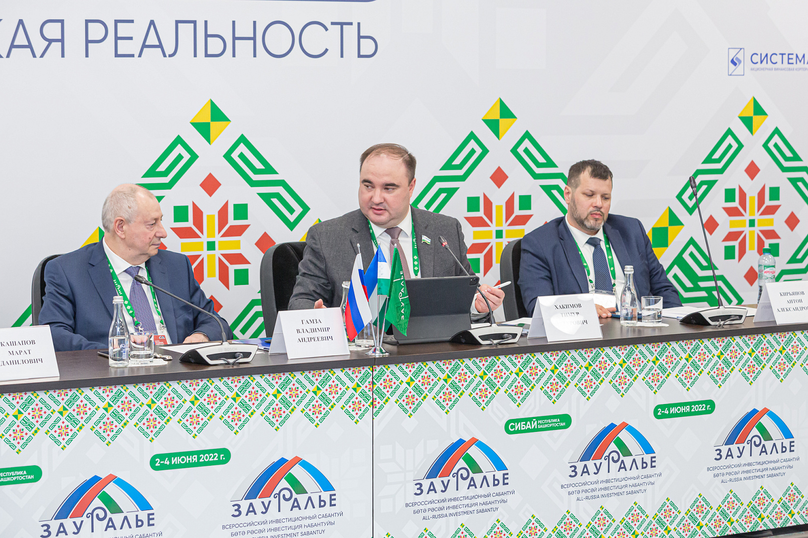Заседание Совета Торгово-промышленной палаты Российской Федерации по финансово-промышленной и инвестиционной политике на тему  «Развитие региональных финансовых систем и инструментов финансирования бизнеса».