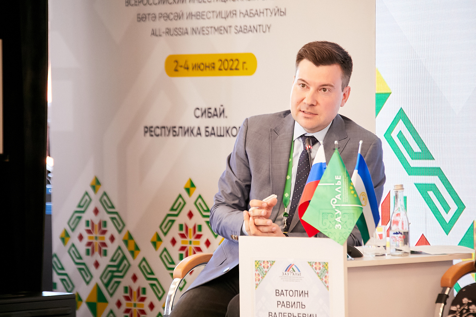 Институт Бизнес-шерифов как эффективный инструмент развития экономики.