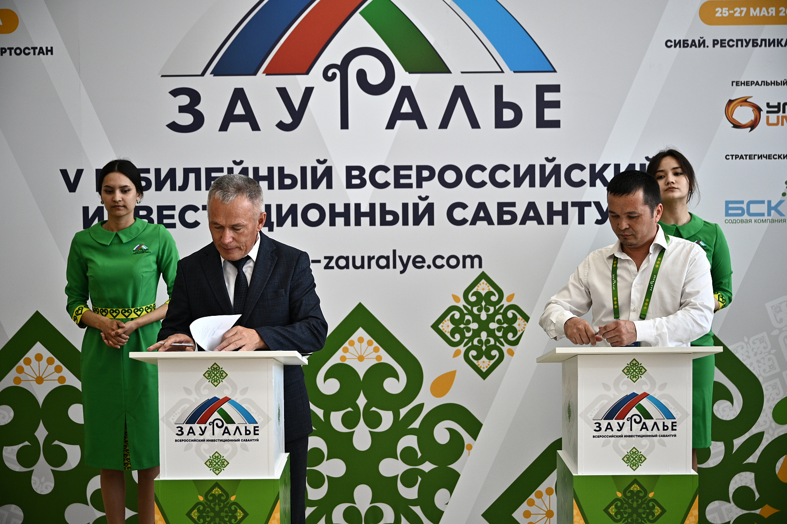Церемонии подписания соглашений 