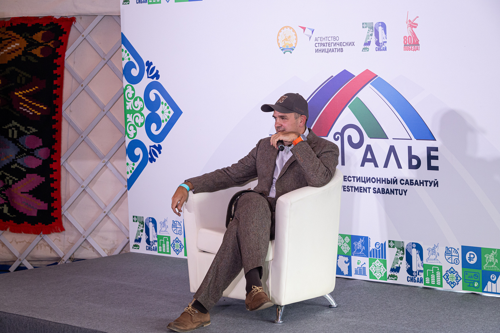 Секция «Южноуральская тропа как драйвер развития туристического Зауралья»