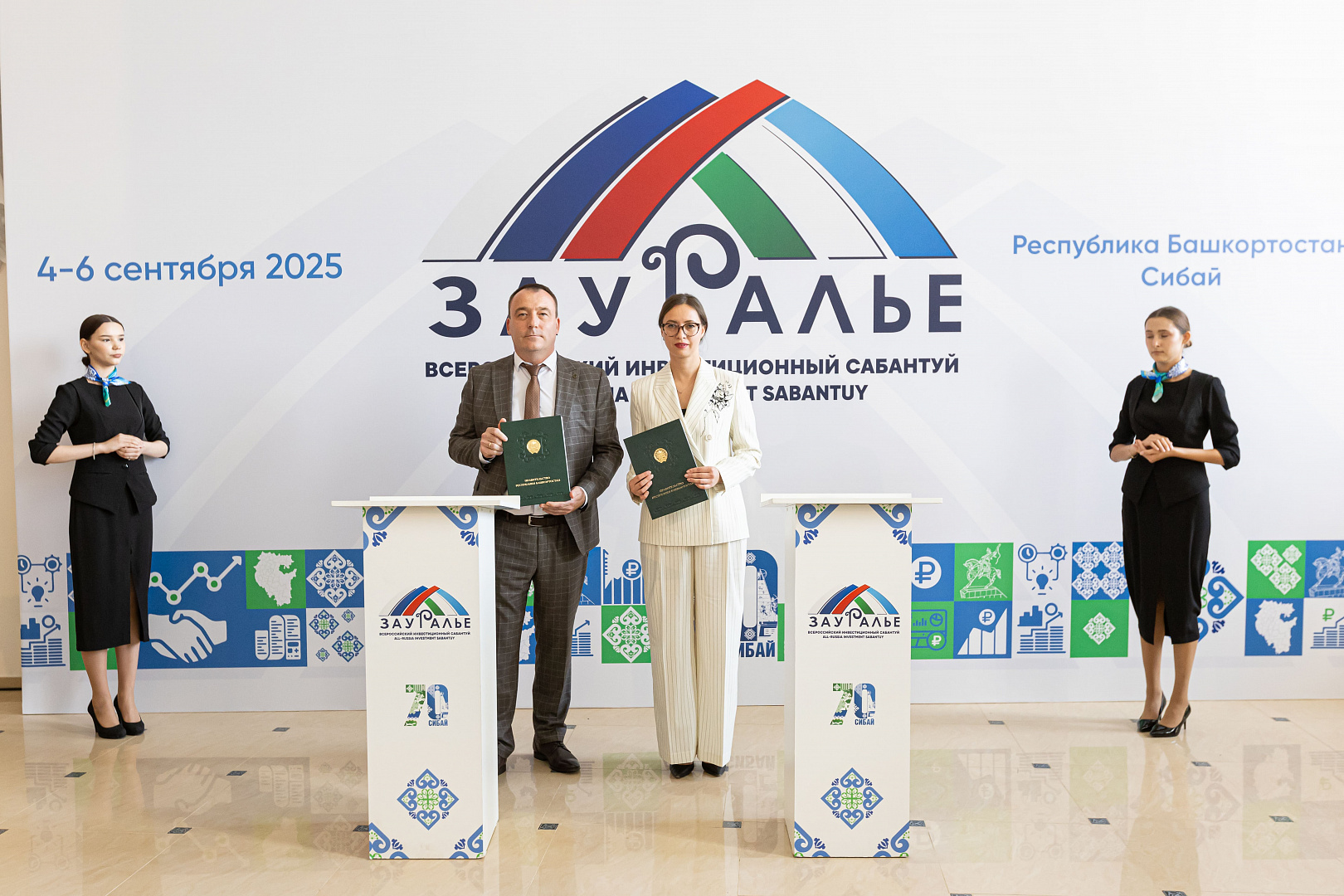 Подписание соглашений в рамках Всероссийского инвестиционного сабантуя «Зауралье-2025»