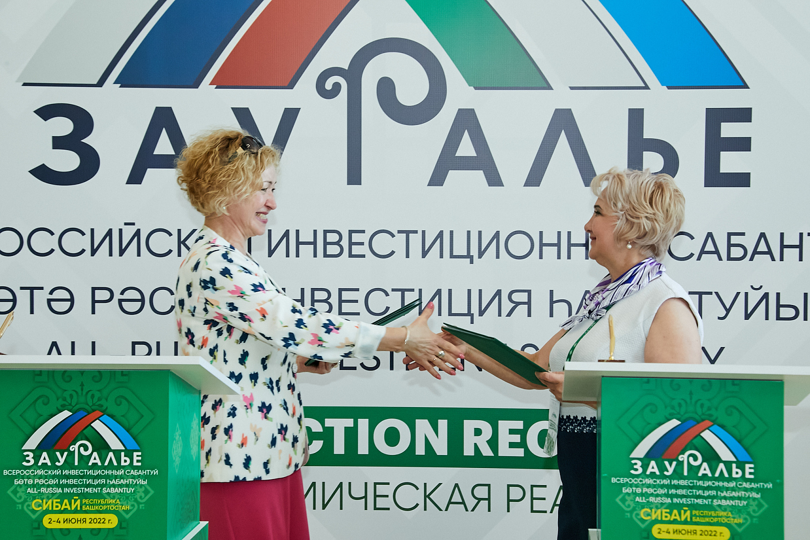 Вручение наград и подписание соглашений