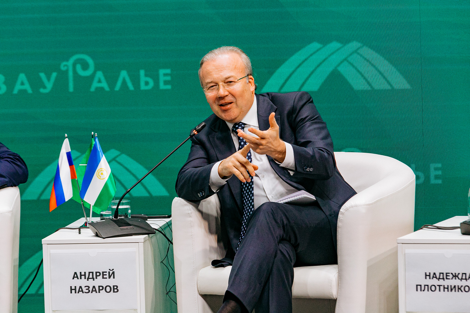 Пленарное заседание «Innoregion: смелые решения для малых территорий»