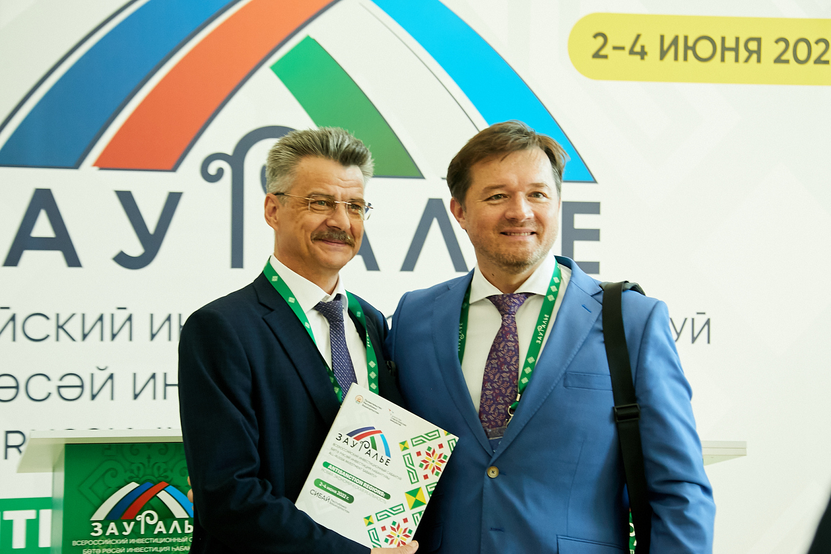 Всероссийский инвестиционный сабантуй «Зауралье-2022» 3 июня