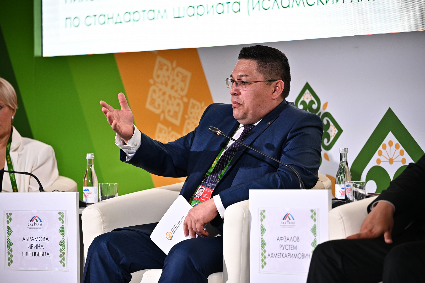 II Форум бизнес-шерифов 2023. Трансформация предпринимательства от идеи до решения