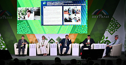 II Форум бизнес-шерифов 2023. Трансформация предпринимательства от идеи до решения