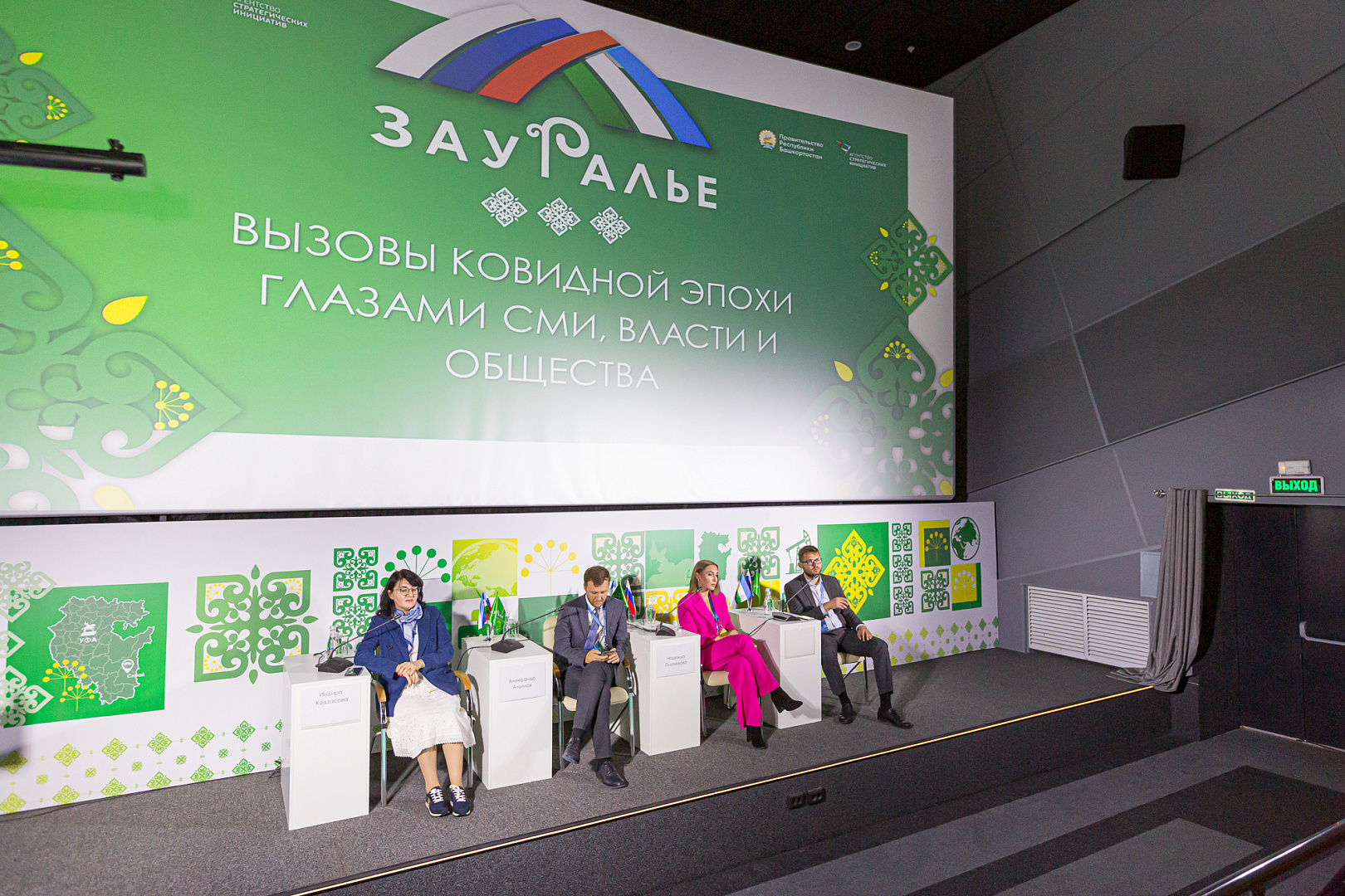 Вызовы ковидной эпохи глазами СМИ, власти и общества