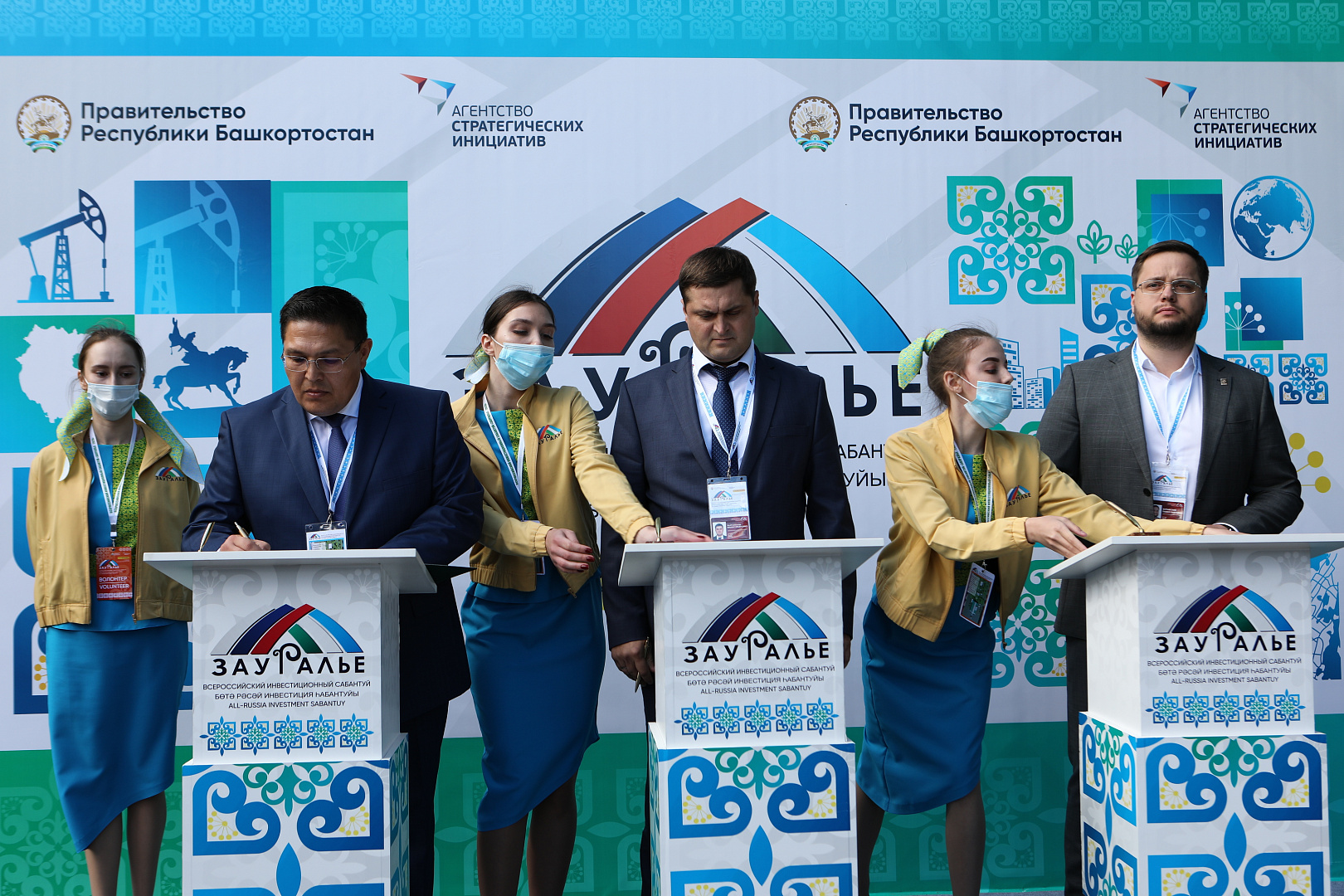  ПОДПИСАНИЕ СОГЛАШЕНИЙ
