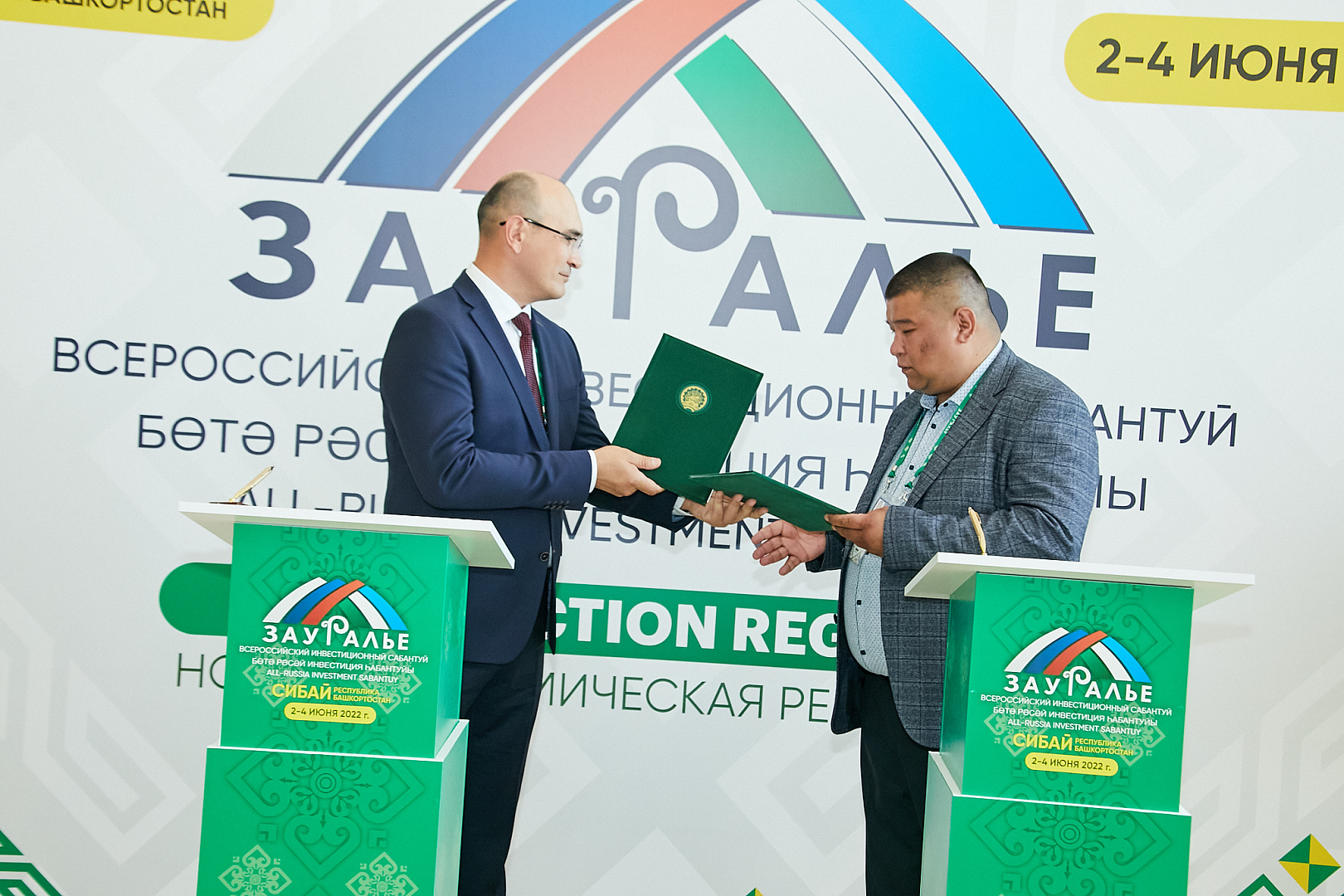 Вручение наград и подписание соглашений