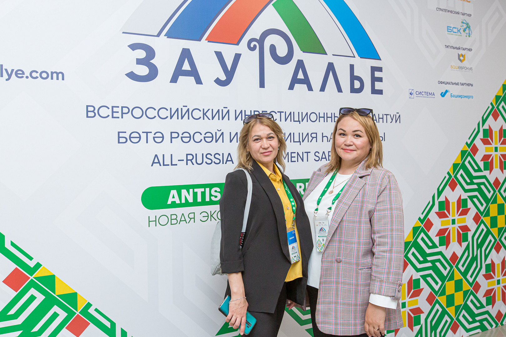 Всероссийский инвестиционный сабантуй «Зауралье-2022».