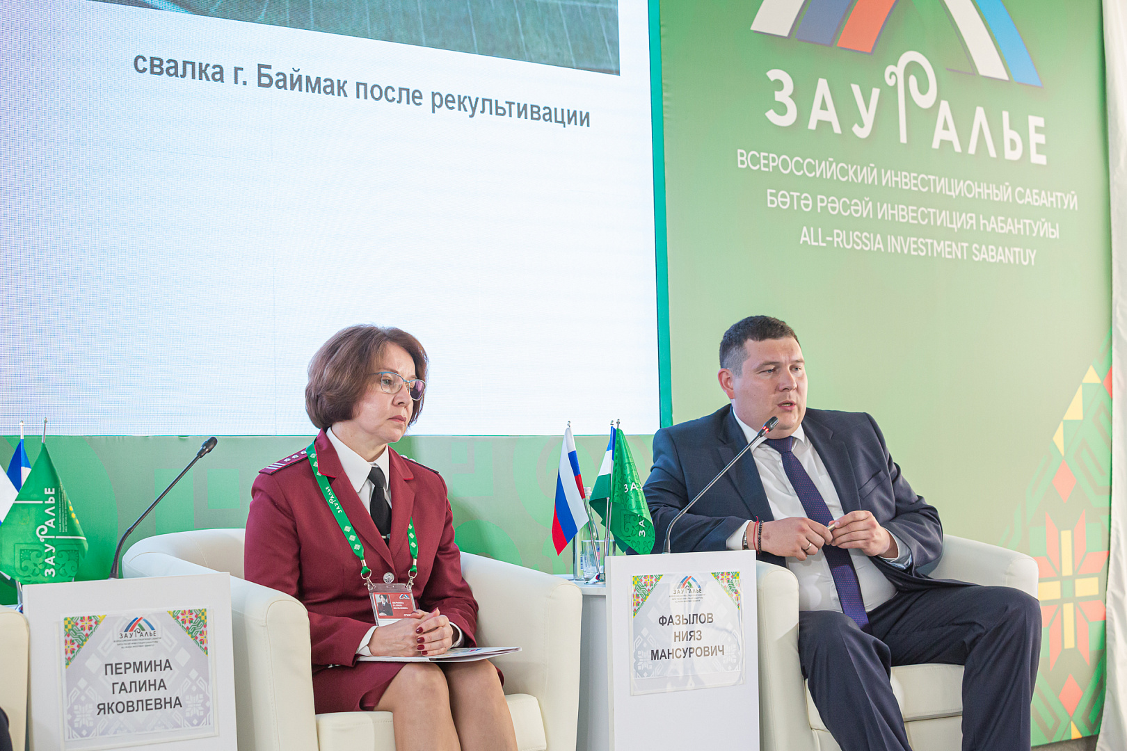 Заседание Общественного Совета по экологии и природопользованию при Главе РБ