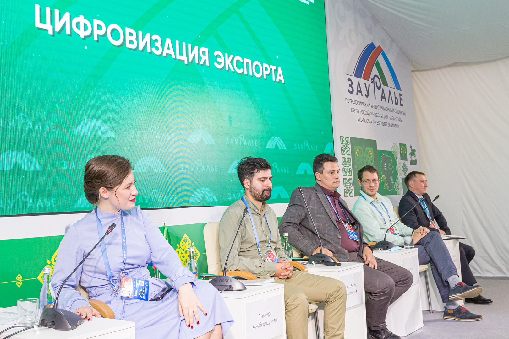 Цифровизация экспорта