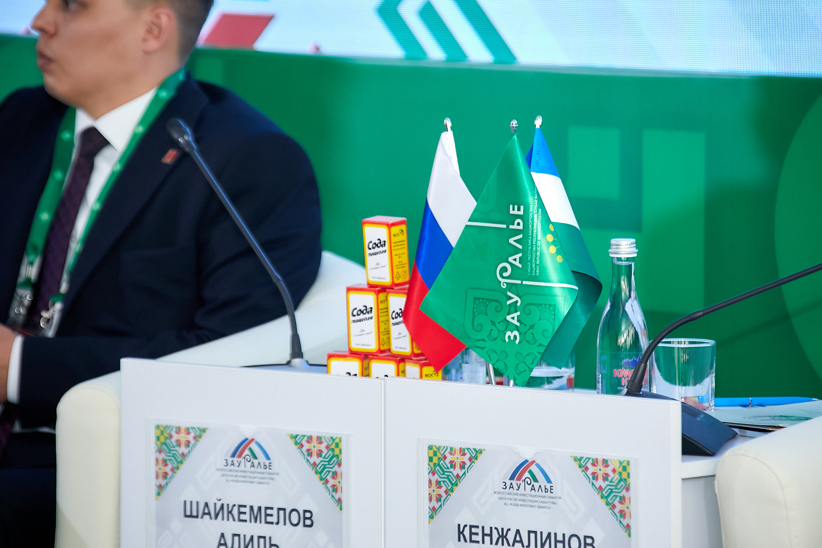 «Башкортостан – Казахстан. Расширяя границы сотрудничества».