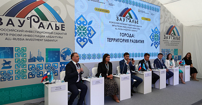  ГОРОДА ТЕРРИТОРИЯ РАЗВИТИЯ