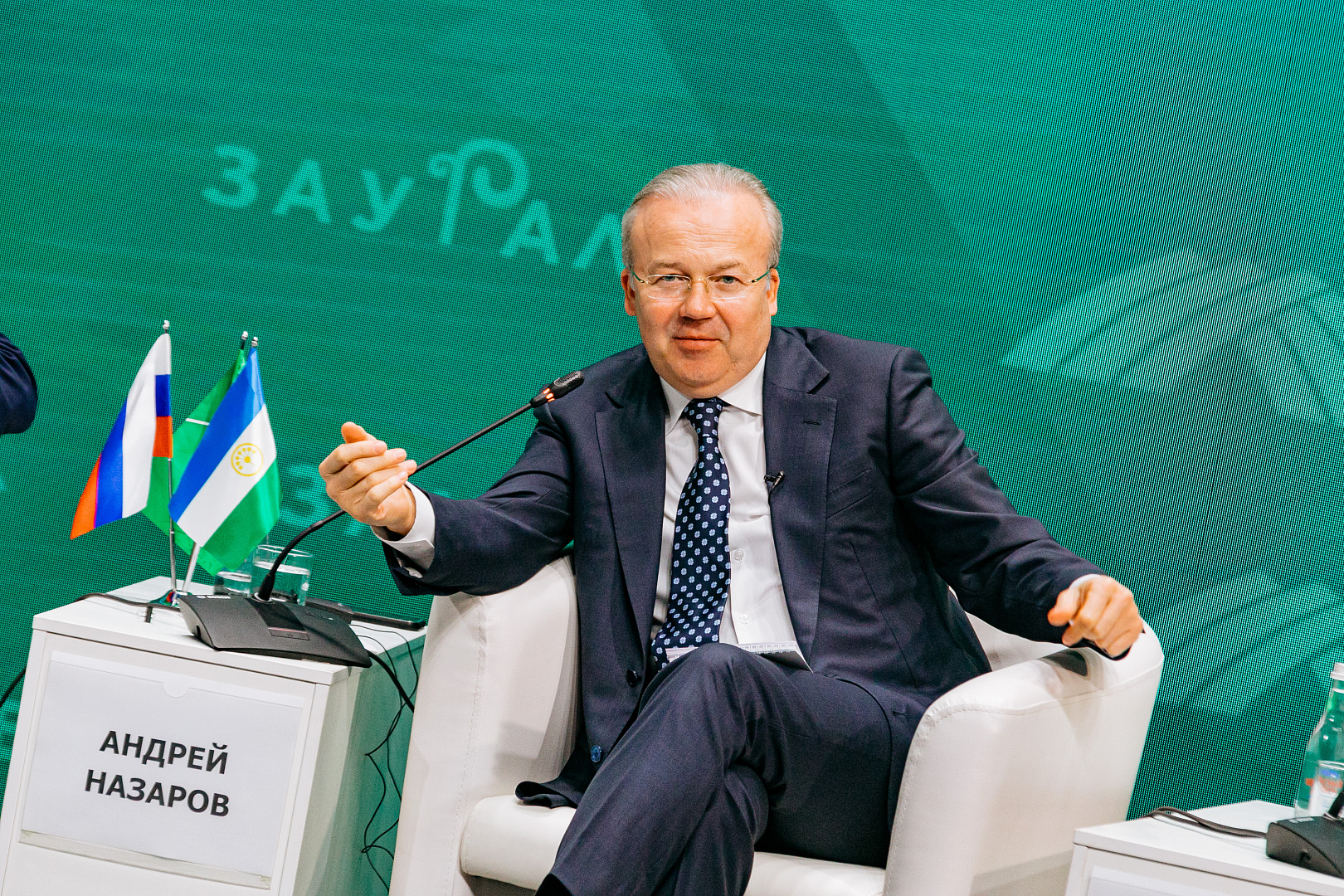 Пленарное заседание «Innoregion: смелые решения для малых территорий»
