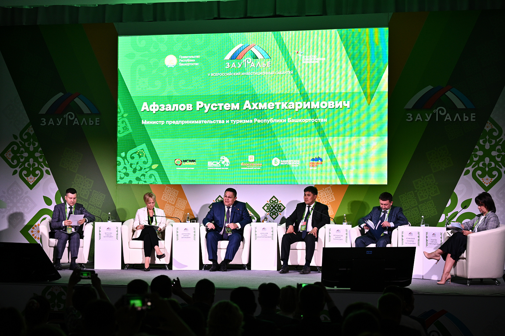 II Форум бизнес-шерифов 2023. Трансформация предпринимательства от идеи до решения