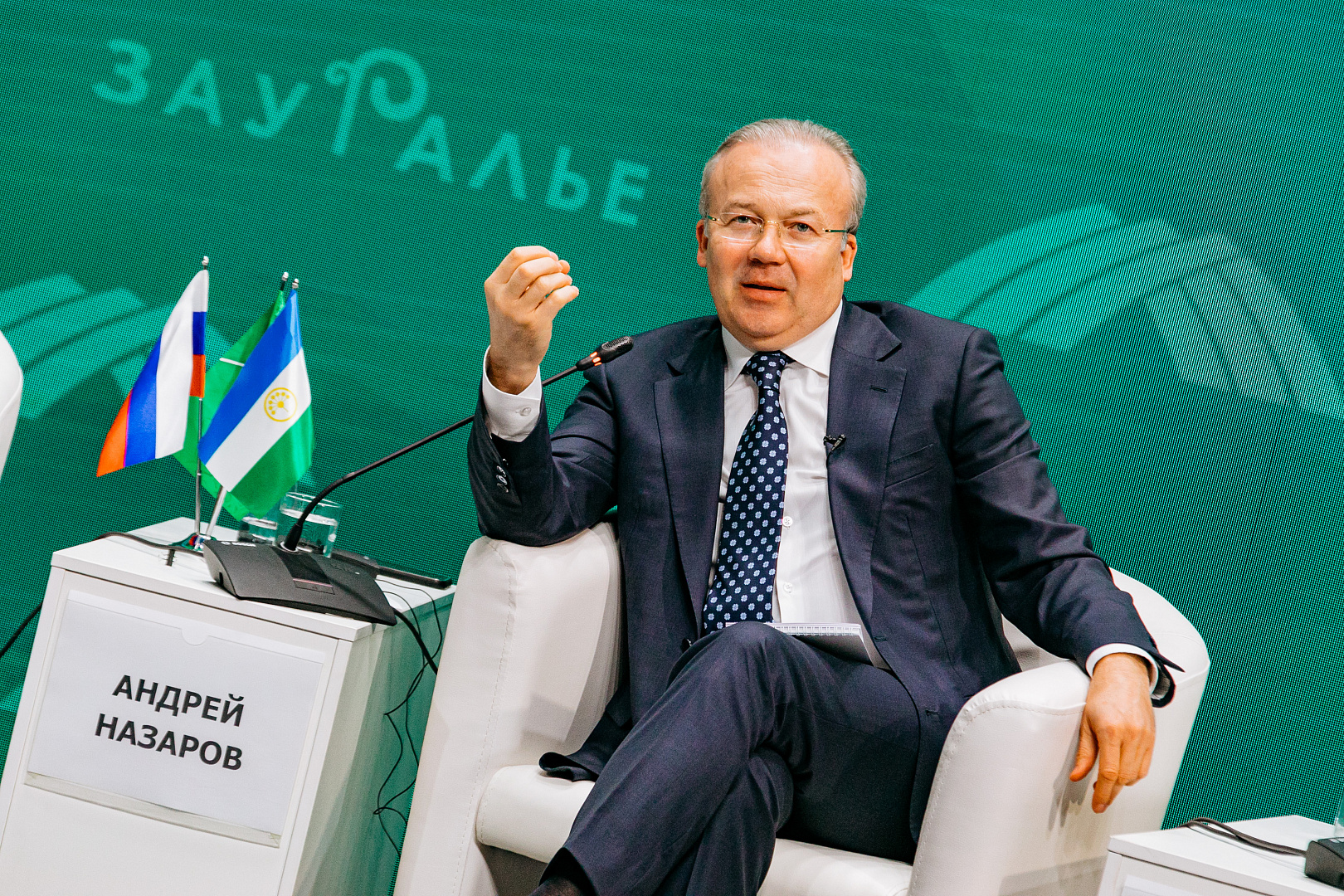 Пленарное заседание «Innoregion: смелые решения для малых территорий»