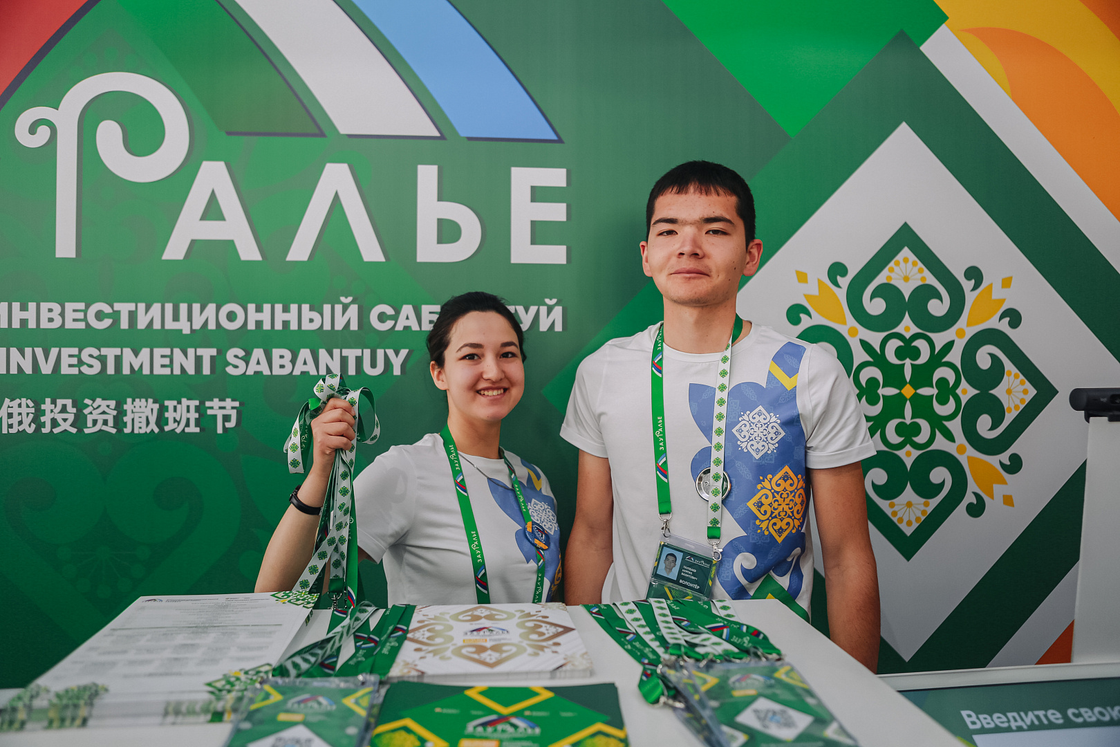 В башкирском Сибае начинает работу VI Всероссийский инвестиционный сабантуй «Зауралье-2024»