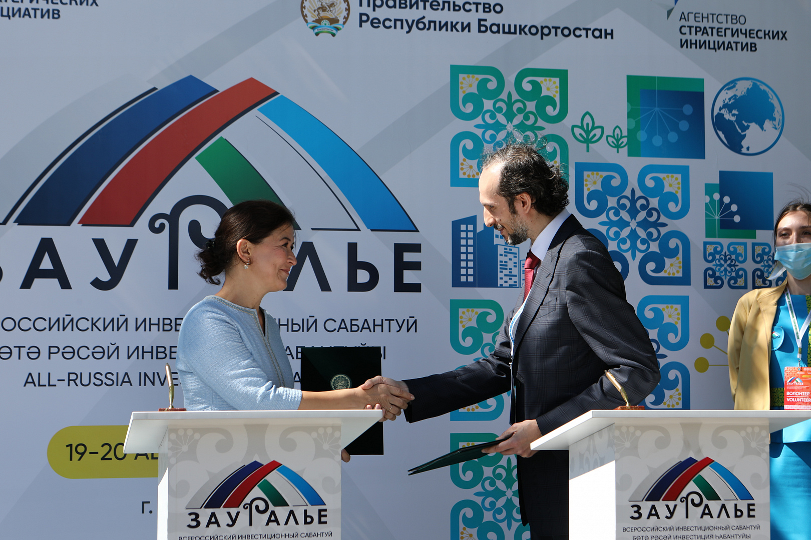  ПОДПИСАНИЕ СОГЛАШЕНИЙ