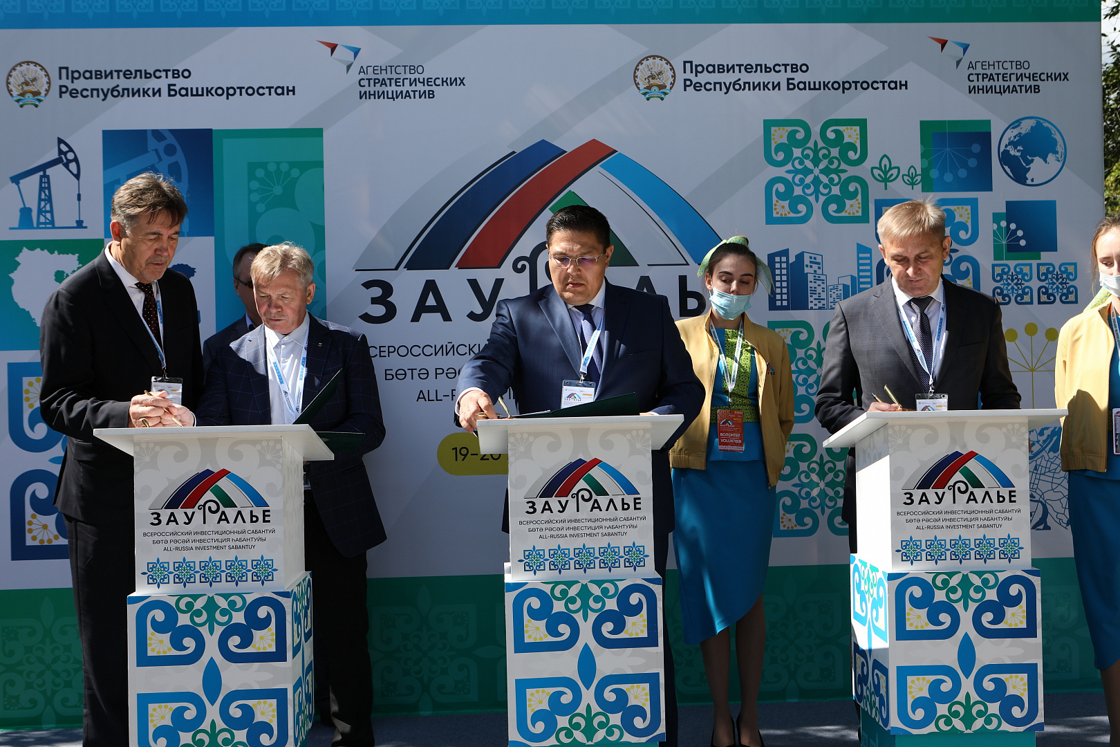 ПОДПИСАНИЕ СОГЛАШЕНИЙ