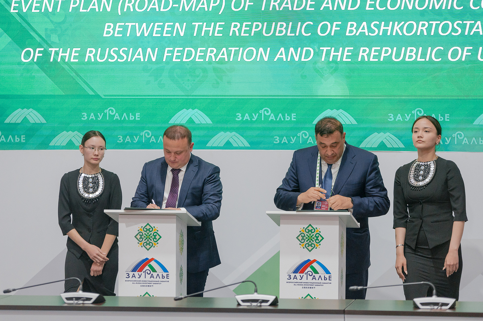 Первое заседание рабочей группы взаимодействия Республики Башкортостан Российской Федерации и Республики Узбекистан