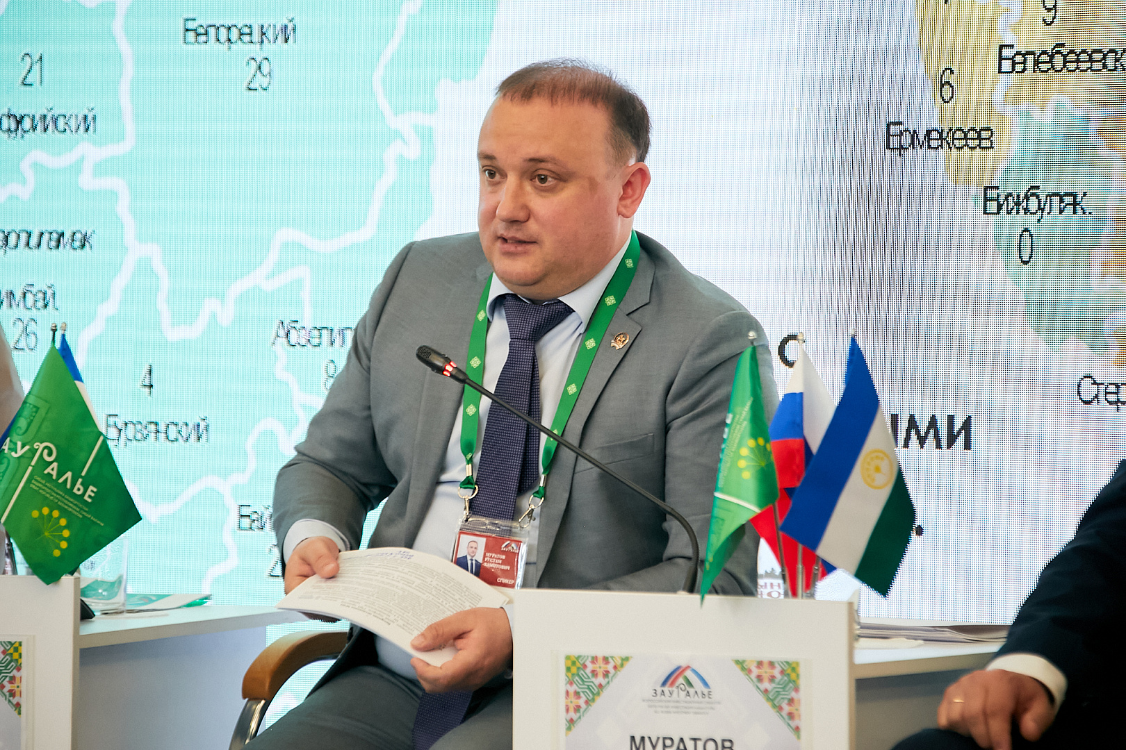 Институт Бизнес-шерифов как эффективный инструмент развития экономики.