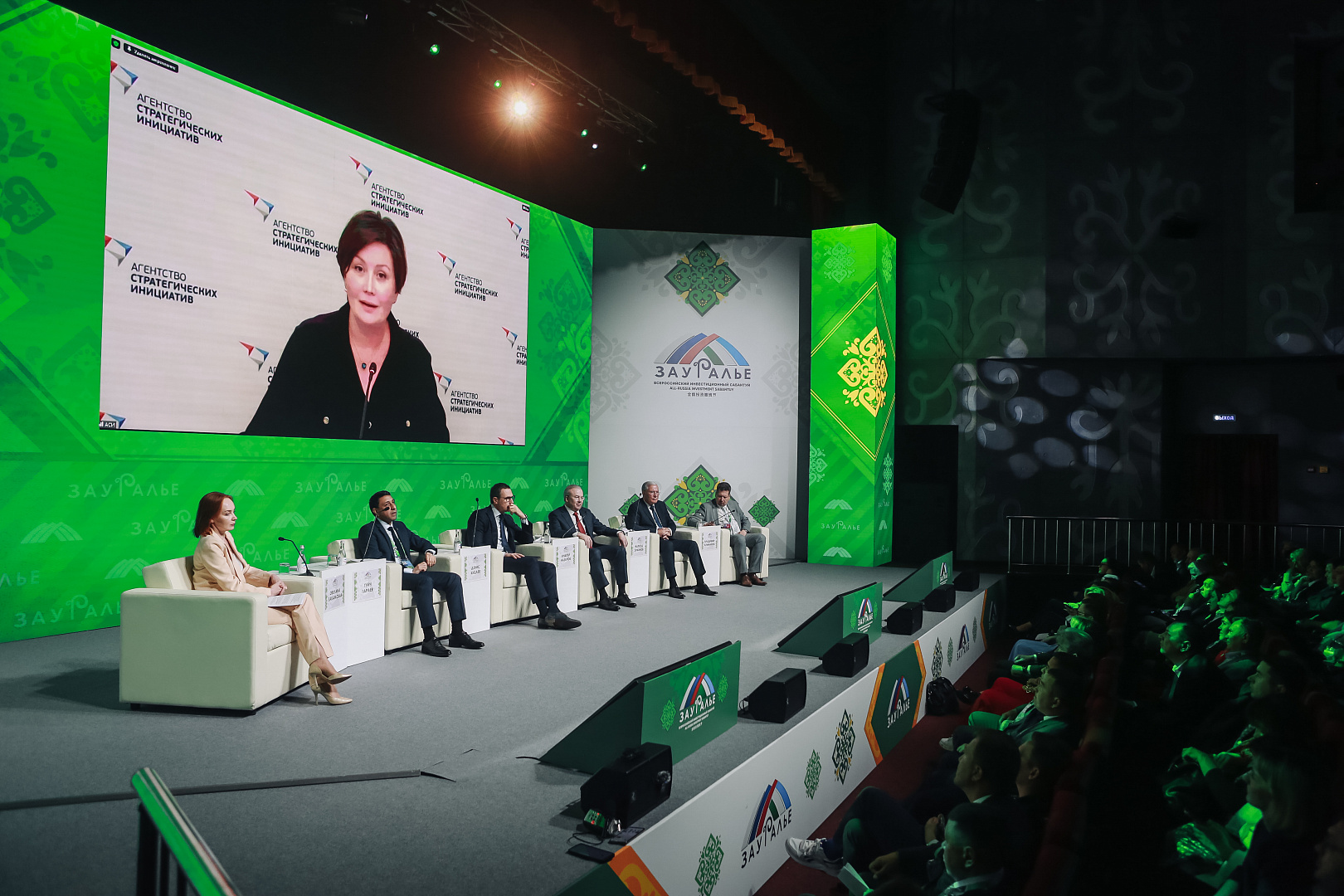 Пленарное заседание: «INNOREGION: Стратегия 2030. Инструменты - Ресурсы - Партнеры»