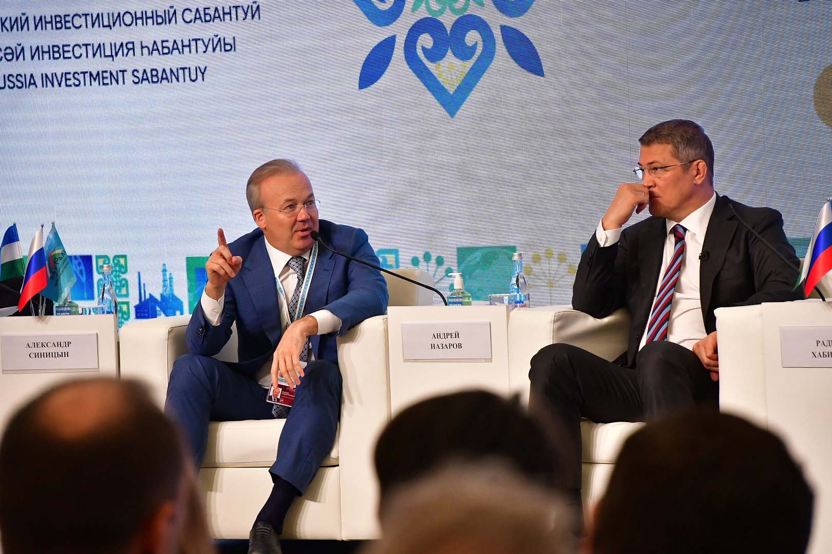 ПЛЕНАРНАЯ СЕССИЯ "INNOREGION ГОРОДА, В КОТОРЫХ ХОЧЕТСЯ ЖИТЬ"