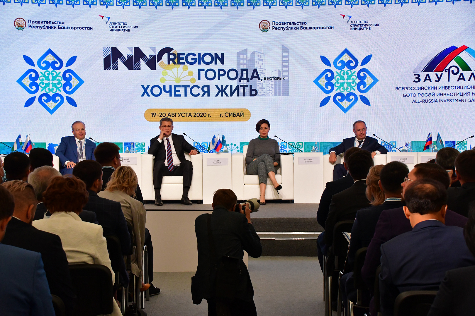 ПЛЕНАРНАЯ СЕССИЯ "INNOREGION ГОРОДА, В КОТОРЫХ ХОЧЕТСЯ ЖИТЬ"