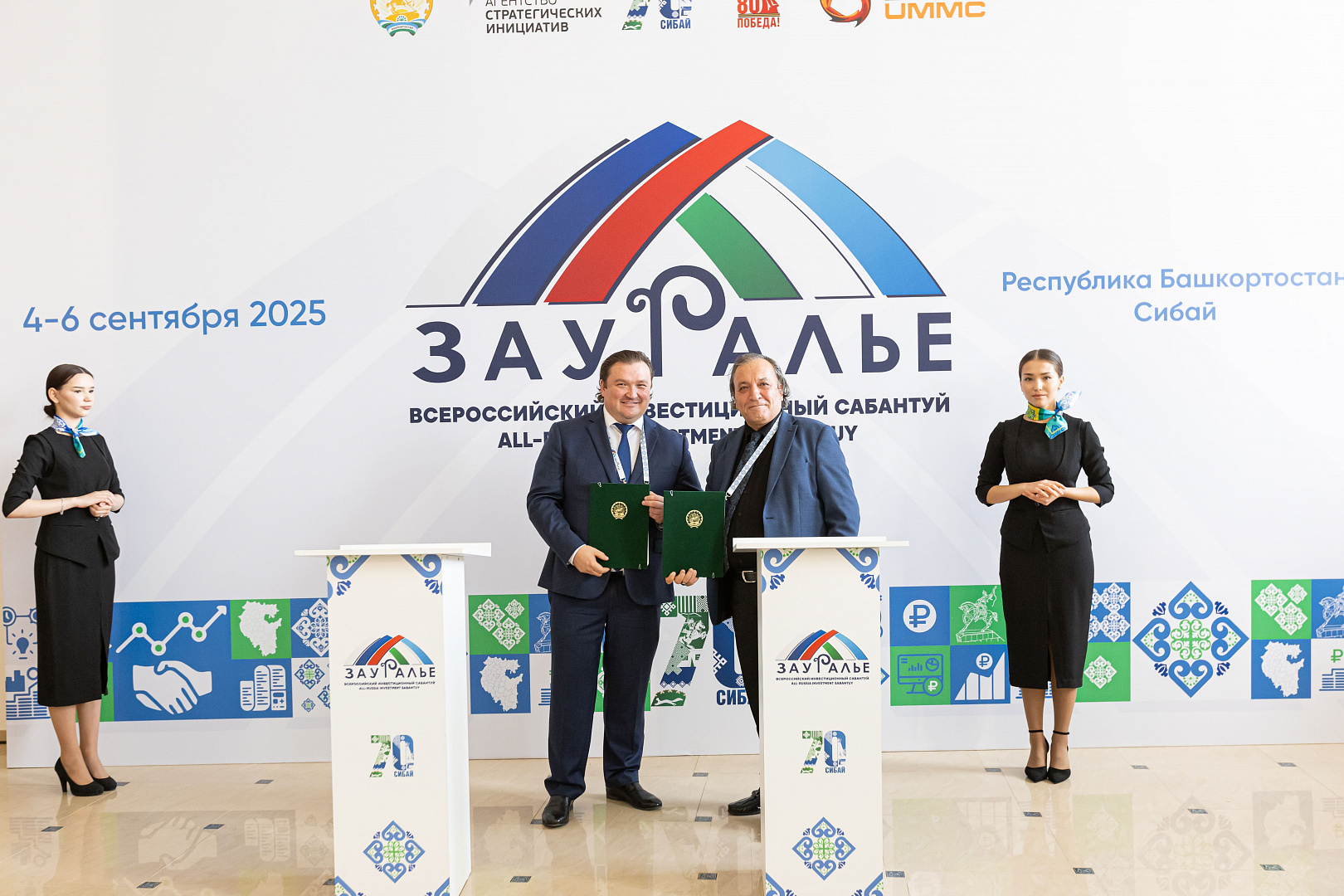 Подписание соглашений в рамках Всероссийского инвестиционного сабантуя «Зауралье-2025»