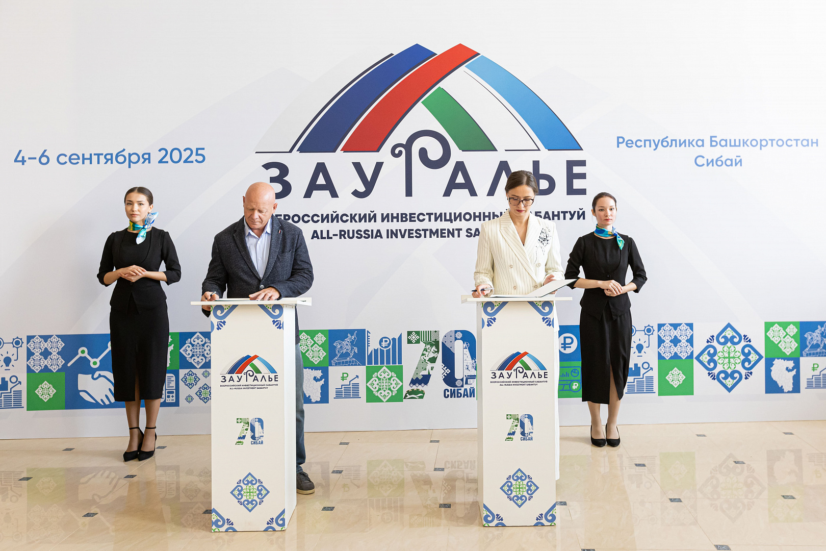 Подписание соглашений в рамках Всероссийского инвестиционного сабантуя «Зауралье-2025»