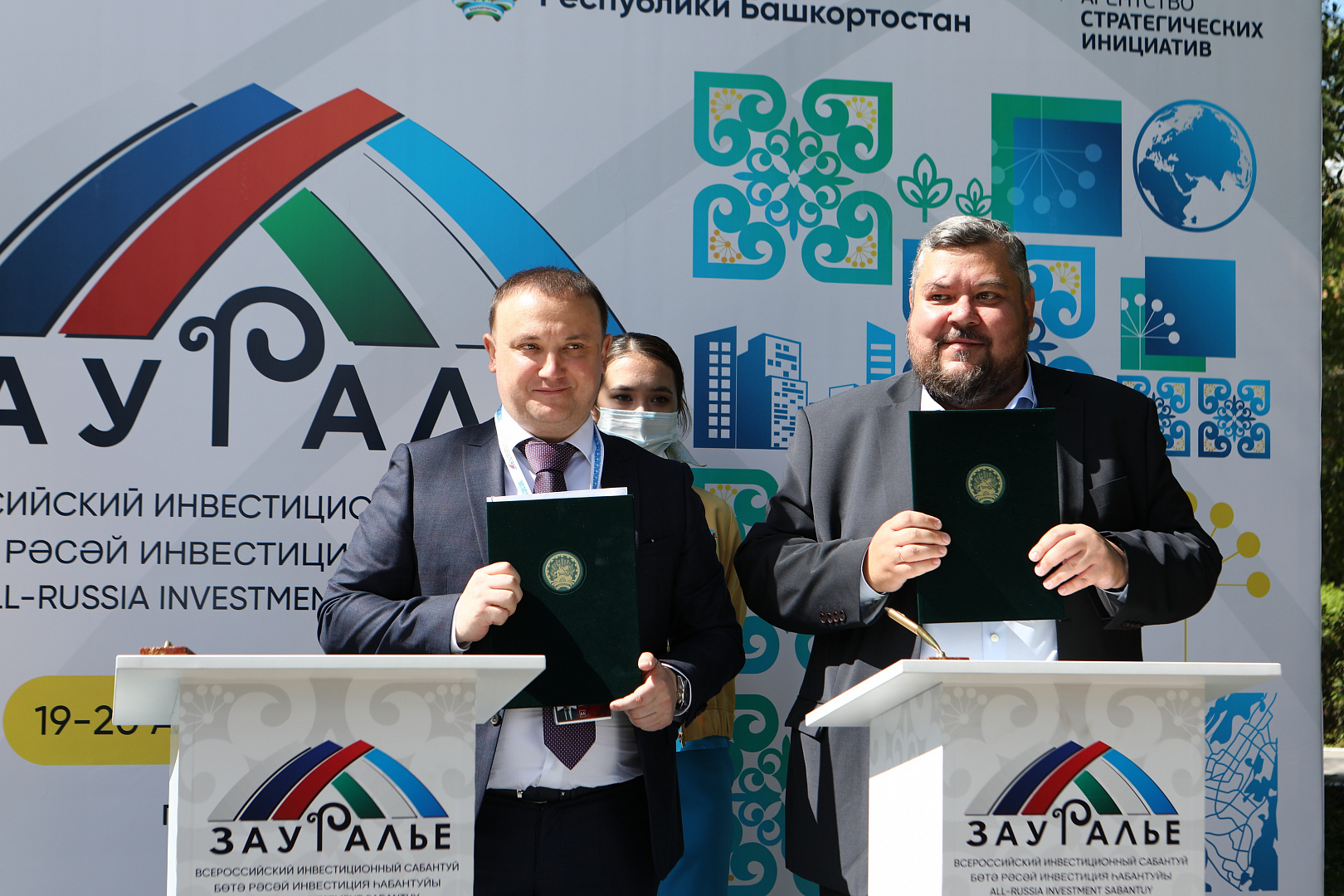  ПОДПИСАНИЕ СОГЛАШЕНИЙ