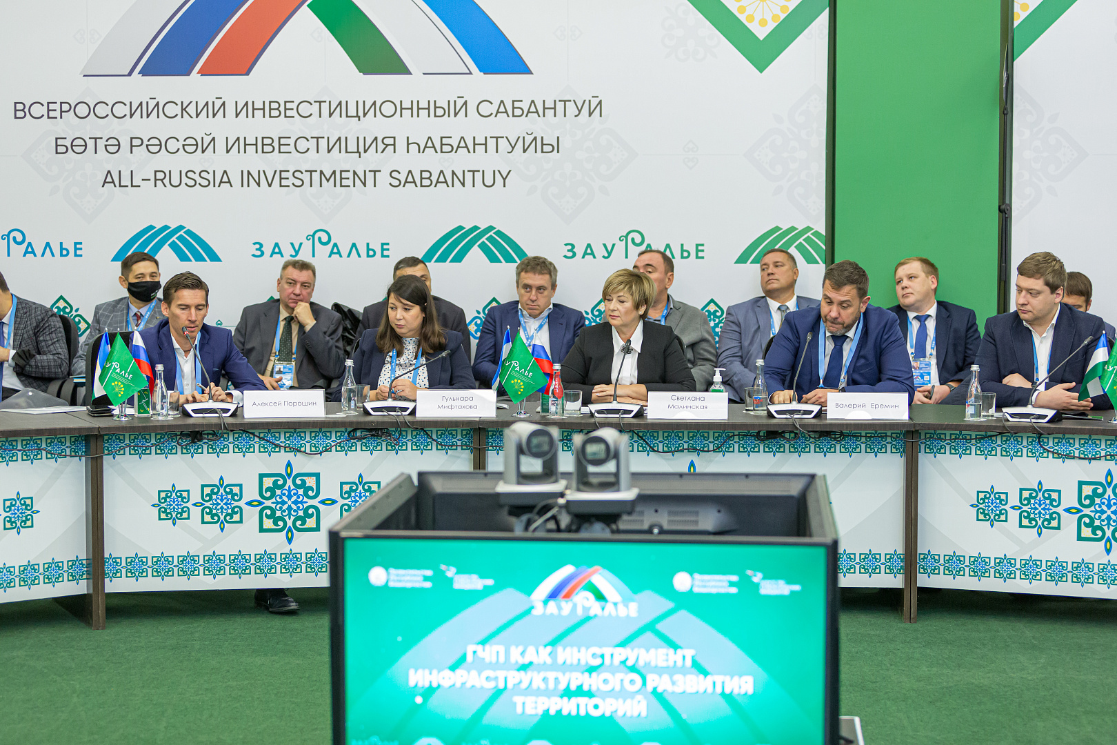ГЧП как инструмент инфраструктурного развития территорий