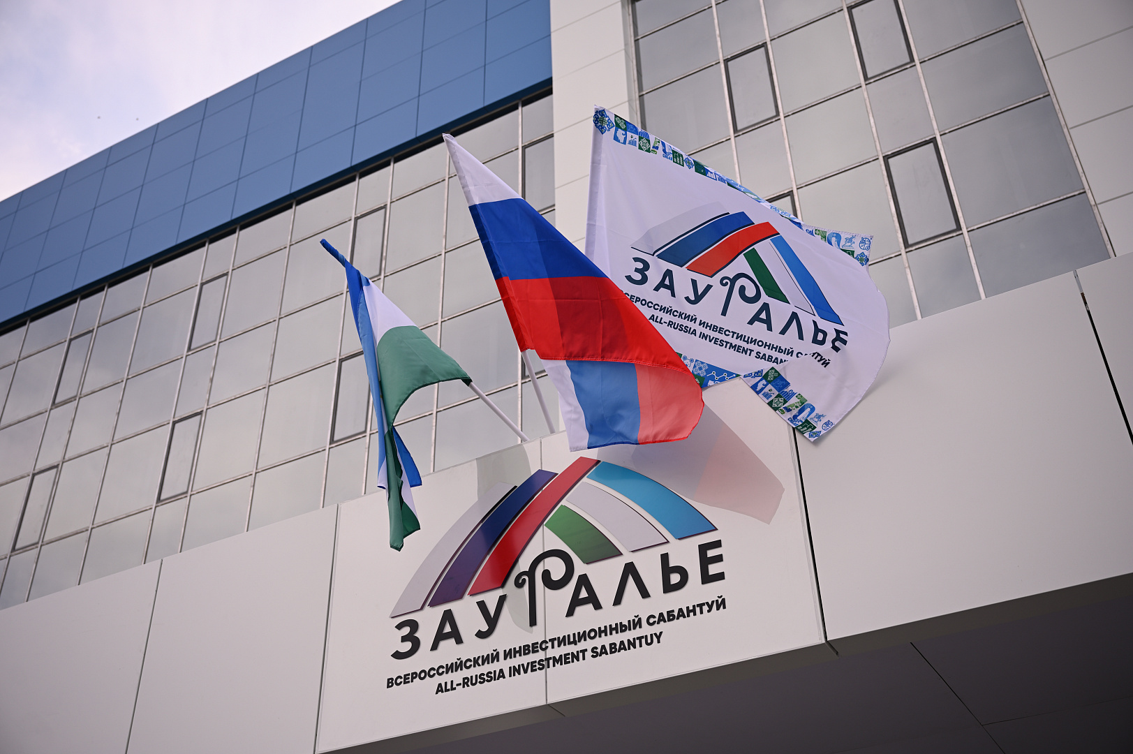 Стратегическая сессия «Концепция развития опорных населенных пунктов на примере целевой модели города Сибая»
