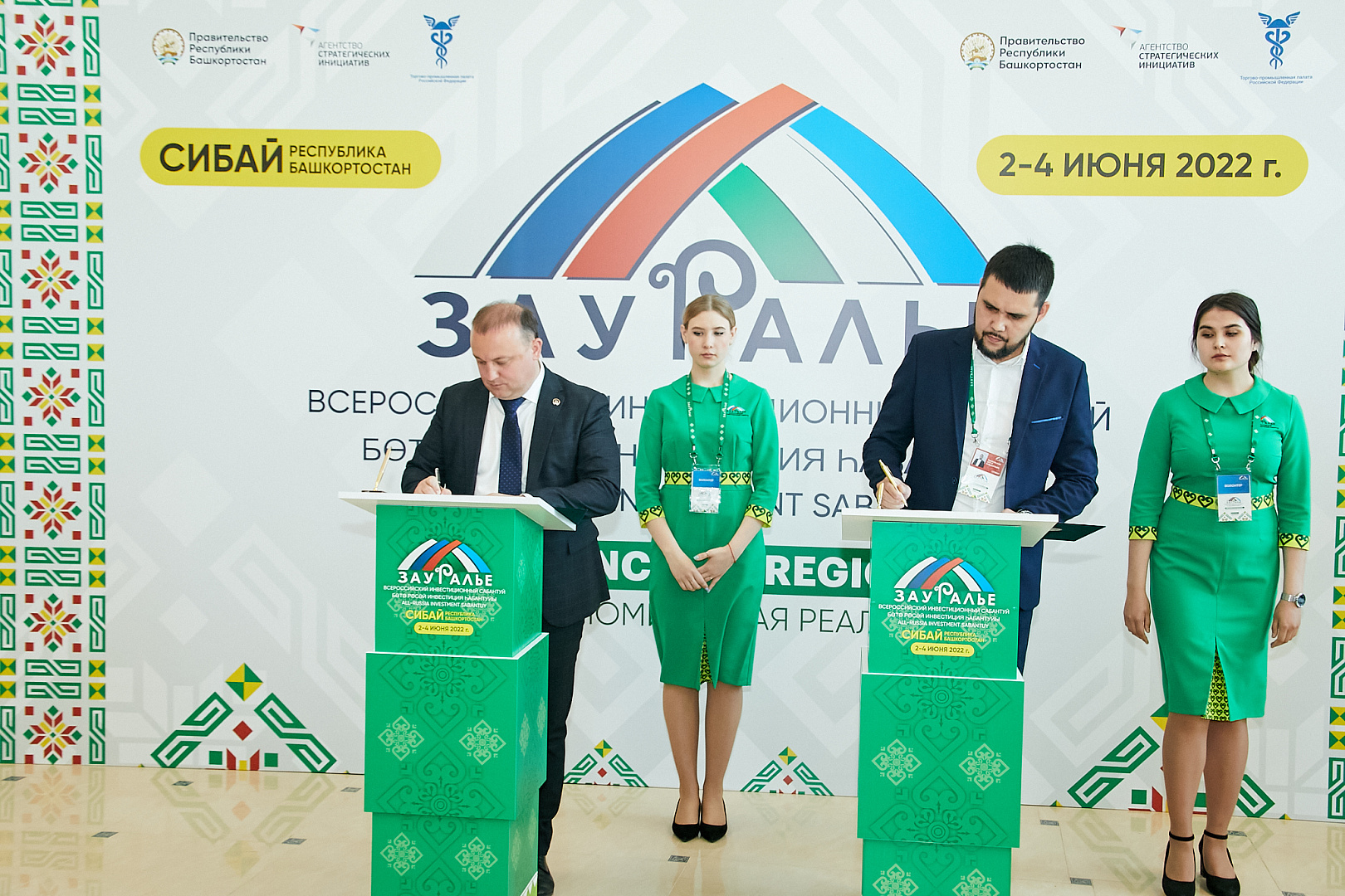 Вручение наград и подписание соглашений