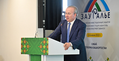 Презентация программы социально-экономического развития Зауралья.