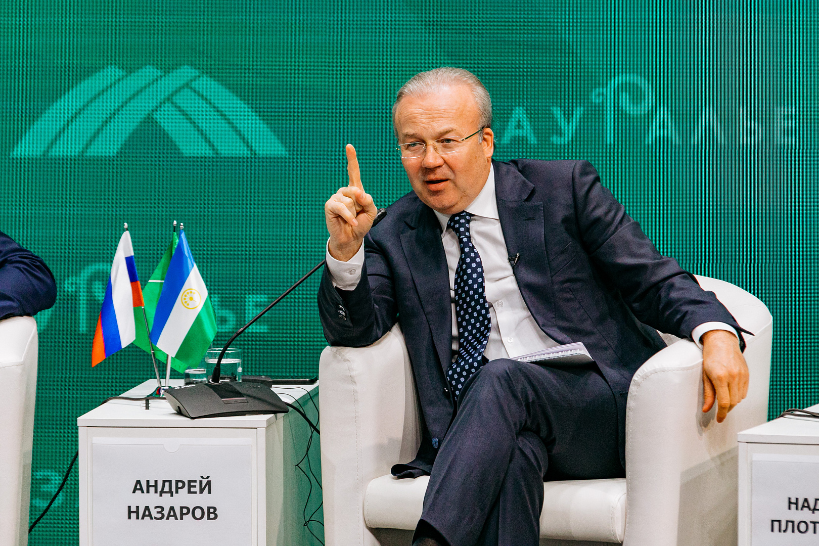 Пленарное заседание «Innoregion: смелые решения для малых территорий»