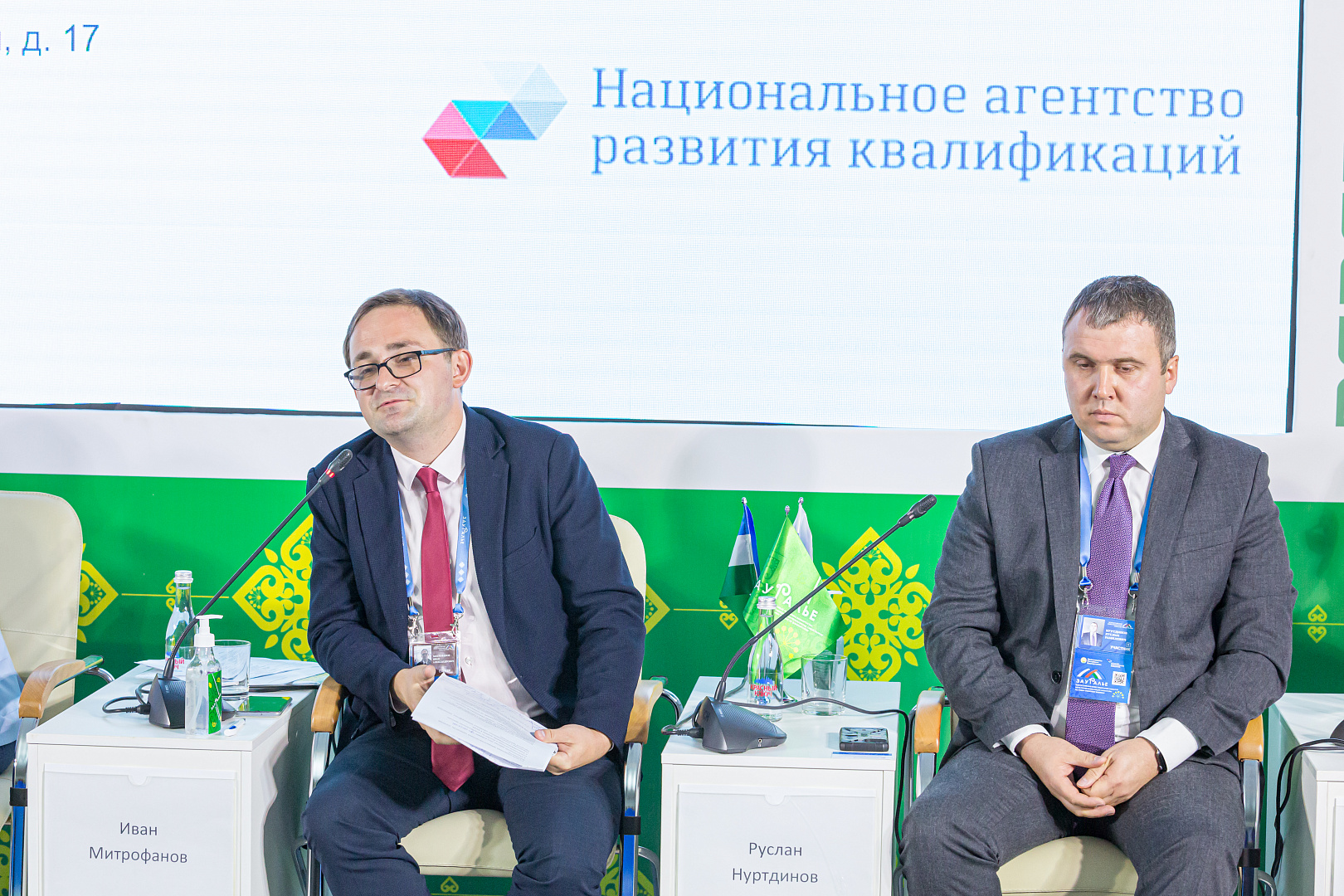 Повышение производительности труда и поддержка промышленного сектора экономики