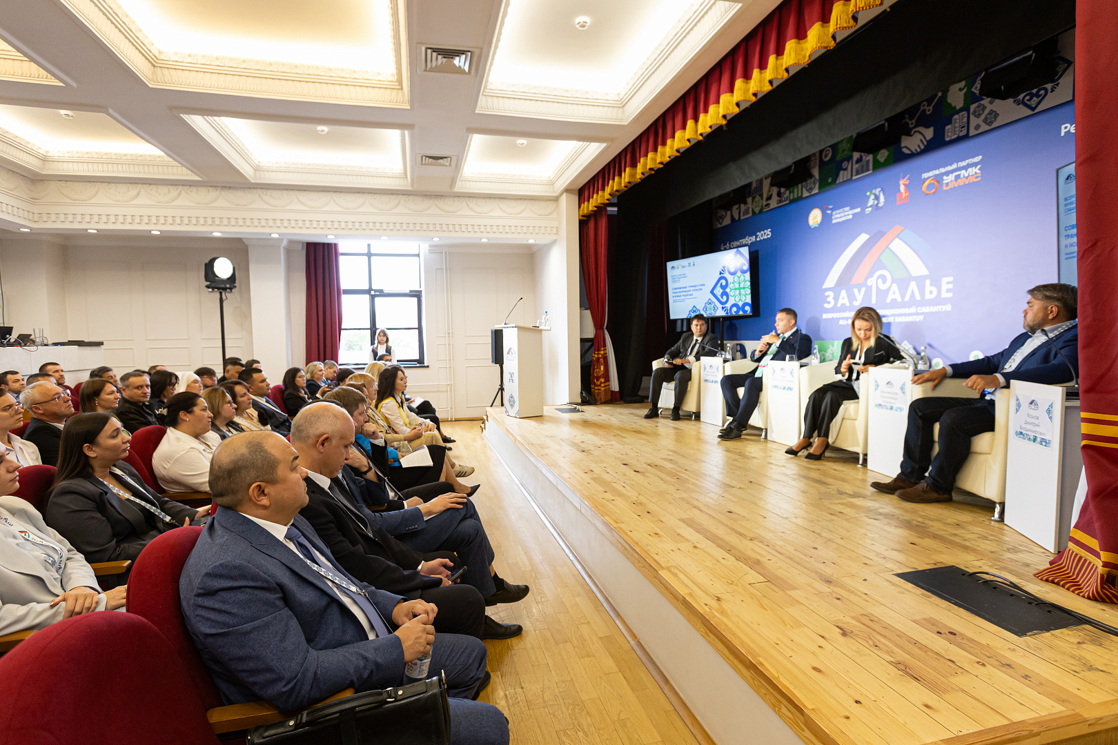 Секция «Современная туриндустрия: трансформация отрасли и новые подходы»