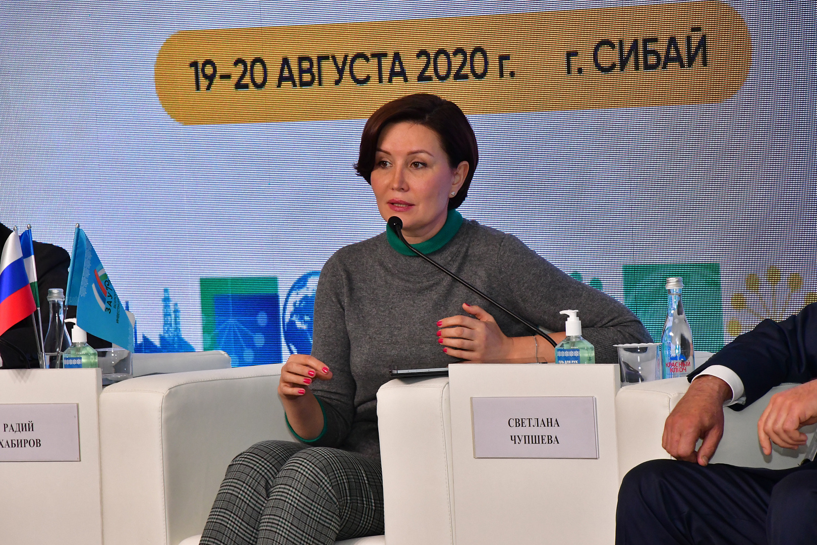 ПЛЕНАРНАЯ СЕССИЯ "INNOREGION ГОРОДА, В КОТОРЫХ ХОЧЕТСЯ ЖИТЬ"
