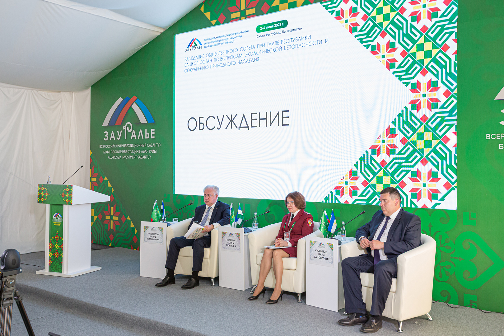 Заседание Общественного Совета по экологии и природопользованию при Главе РБ