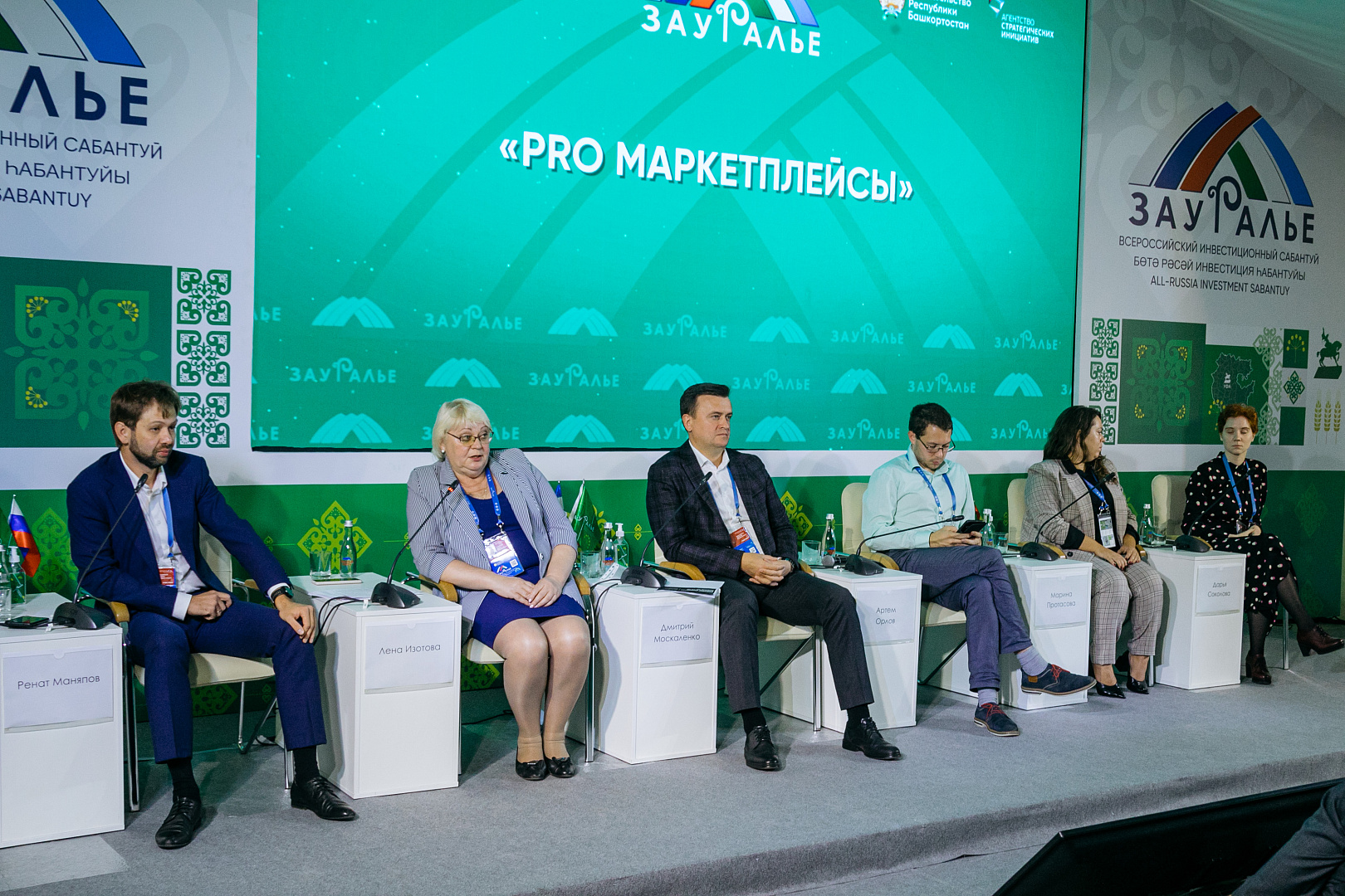 «PRO МАРКЕТПЛЕЙСЫ»